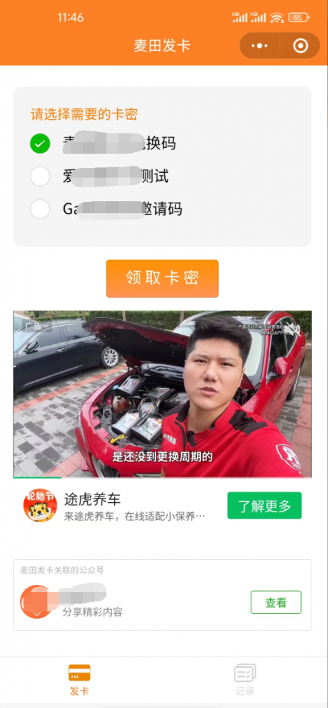 20250506101253174649757387450.png