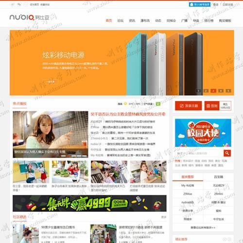 Discuz商业模板 克米-努比亚微资讯 商业版 dz精品模板源码