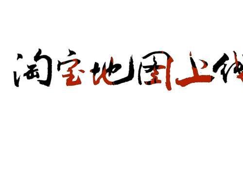 flash 文字火焰燃烧flash素材动画特效代码