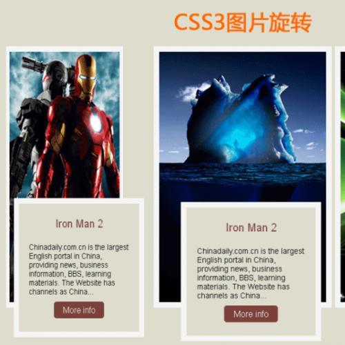 CSS3图片旋转鼠标悬停360度图片旋转效果代码