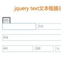 jQuery鼠标滑过text文本框向上滑动提示文字标题效果代码