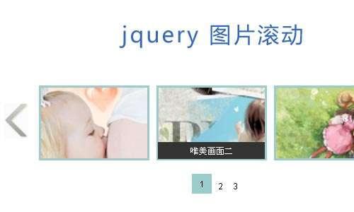jquery slide左右按钮控制带列表图片滚动展示效果代码