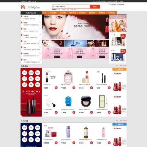 化妆品电商网站静态模板效果代码