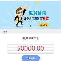 Thinkphp小额贷款网贷系统网站源码 可封装APP