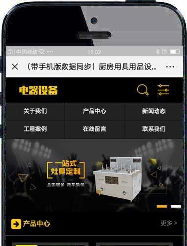 织梦dedecms黄黑色厨房用品电器设备企业网站模板源码(带手机移动端)