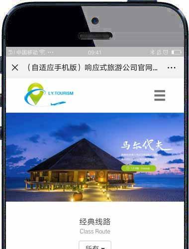 织梦dedecms响应式旅游公司网站模板源码(自适应手机移动端)