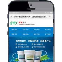 织梦dedecms营销型淀粉原材料销售企业网站模板源码(带手机移动端)