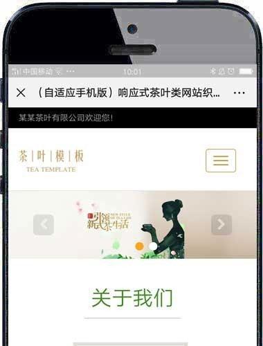 织梦dedecms响应式茶叶茶艺茶文化企业网站模板源码(自适应手机移动端)