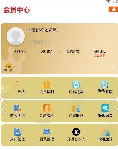 千月蓝月影视app网站源码+直播+小说+修复支付接口+安装说明