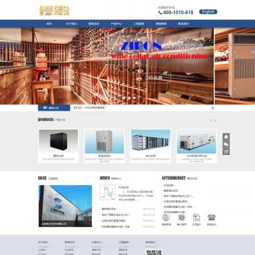 织梦dedecms蓝色简单机械设备空调公司网站模板源码