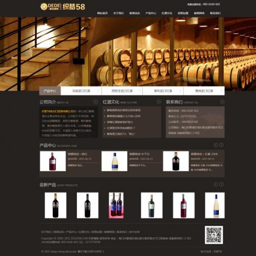 织梦dedecms古典风格葡萄酒酒庄酒类企业网站模板源码