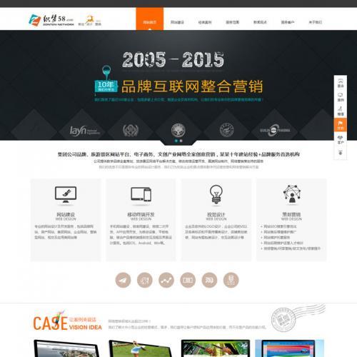 织梦dedecms互联网品牌营销网络设计公司网站模板源码
