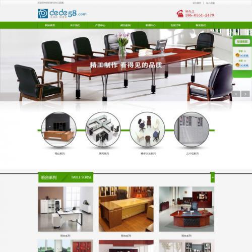 织梦dedecms绿色大气办公家具生产销售企业网站模板源码