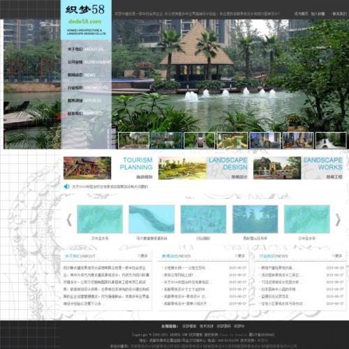 织梦dedecms景观设计环保科技企业网站模板源码
