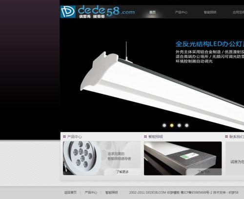织梦dedecms电子科技LED灯具企业网站模板源码
