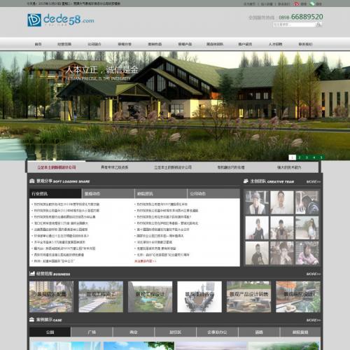 织梦dedecms宽屏大气景观环保设计公司网站模板源码