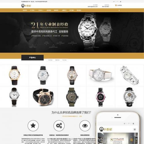 织梦dedecms响应式腕表手表表业公司网站模板源码(自适应手机移动端)