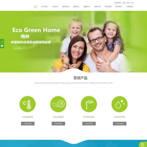 织梦dedecms绿色清新节能环保净水器公司网站模板源码