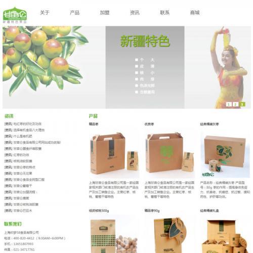 织梦dedecms红枣核桃干果食品公司网站模板源码