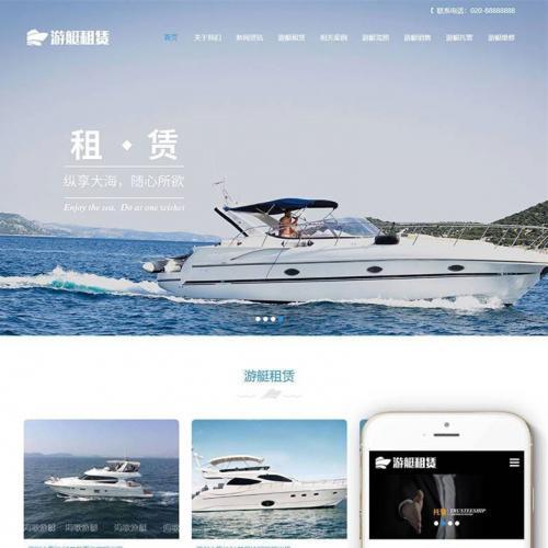 织梦dedecms响应式游艇租赁公司网站模板源码(自适应手机移动端)