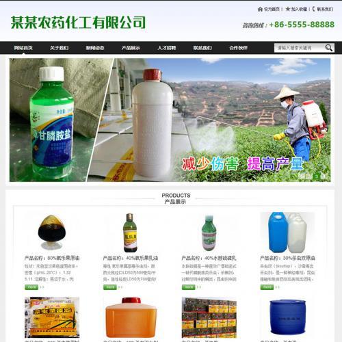 织梦dedecms农药化工贸易公司网站模板源码