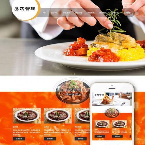 织梦dedecms响应式牛杂小吃餐饮管理公司网站模板源码(自适应手机移动端)