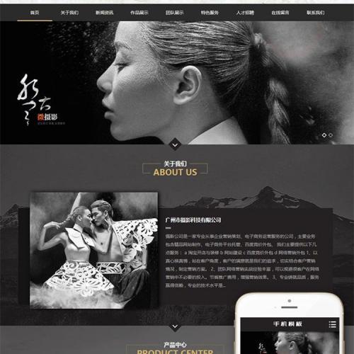 织梦dedecms黑色高端摄影设计公司网站模板源码(带手机移动端)