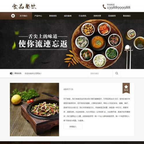 织梦dedecms餐饮美食食品企业网站模板源码(带手机移动端)