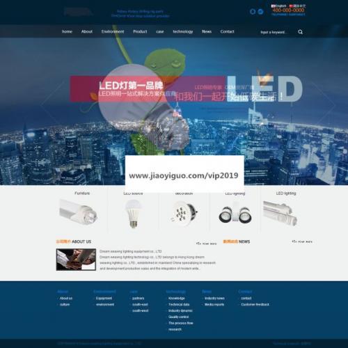 织梦dedecms简洁大气LED灯具照明设备外贸公司网站模板源码(中英文版)