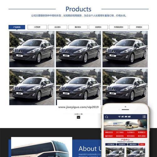 织梦dedecms汽车租赁服务企业网站模板源码(带手机移动端)