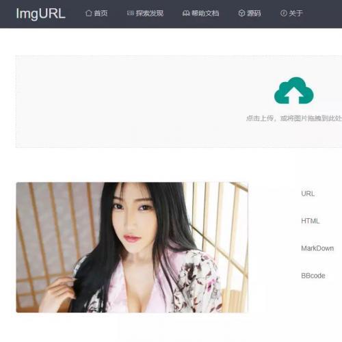 ImgURL图床网站源码v1.3