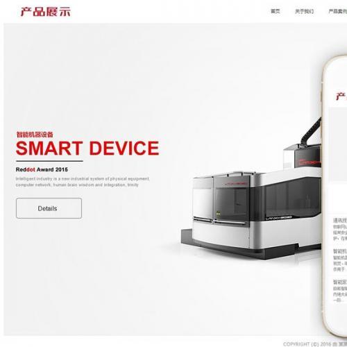 织梦dedecms创意高端滚屏产品展示企业网站模板源码(带手机移动端)