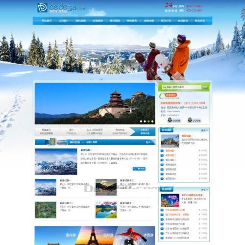 织梦dedecms滑雪场旅行旅游户外活动类企业网站模板源码