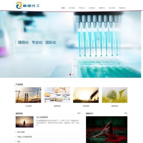 织梦dedecms响应式精细化工化学原料企业网站模板源码(自适应手机移动端)