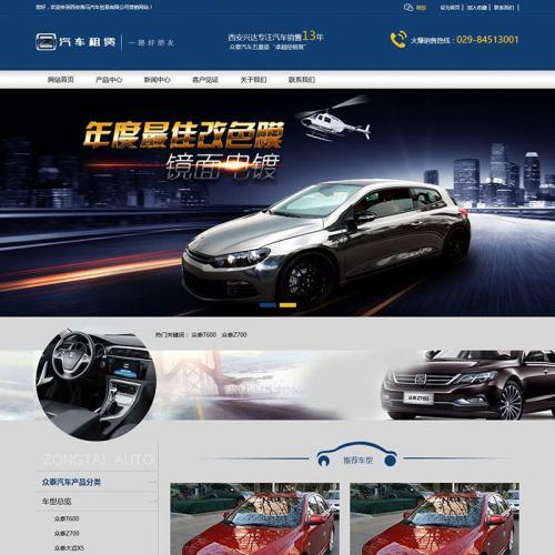 织梦dedecms营销型汽车租赁公司网站模板源码(带手机移动端)