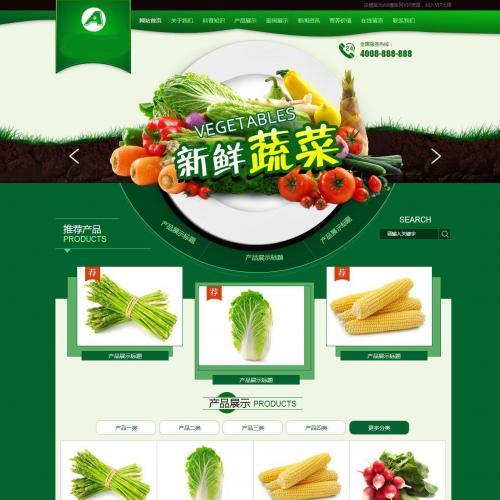 织梦dedecms绿色农业农产品蔬菜水果果园企业网站模板源码(带手机移动端)