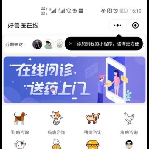 宠物医院在线问诊医药宠粮商城小程序开发排队预约APP定制