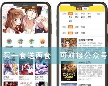 微信公众号听书有声小说漫画网站系统源码送采集手机WAP视频模板源码