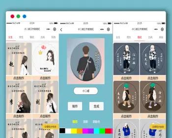 姓氏在线制作生成个性头像生成器微信小程序源码（019）