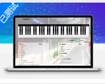 HTML在线弹钢琴模拟器网站源码