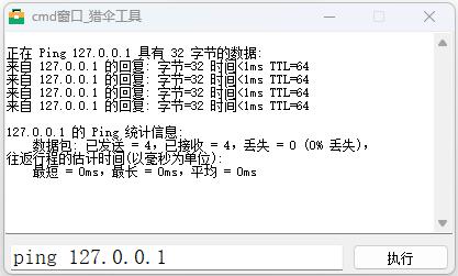 易语言可执行cmd命令源码DOS命令 仿猎伞工具cmd窗口易语言源码