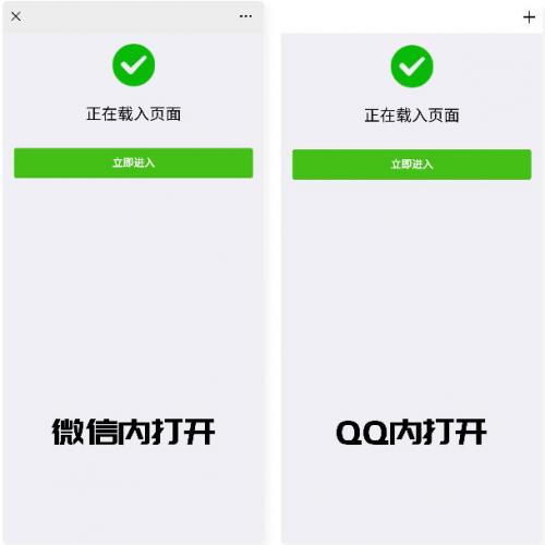php微信QQ域名防封防红防屏蔽系统源码