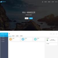 PHP短链接短网址生成源码V4.0