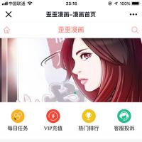 闲云高仿歪歪漫画系统网站源码 Thinkphp内核