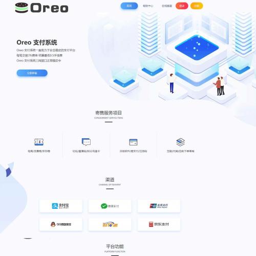 Oreo-支付系统平台全开源完整版