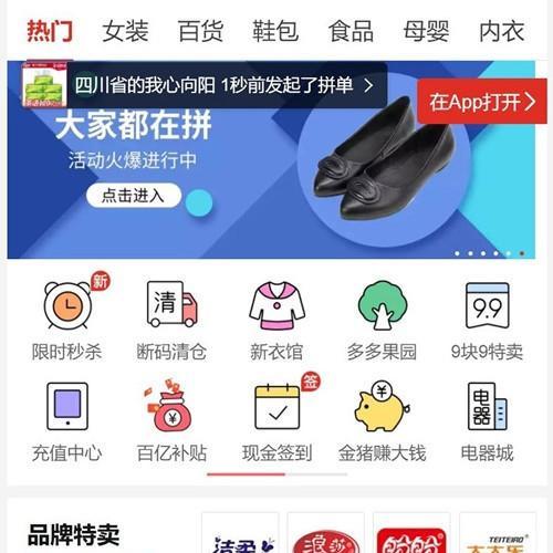 高仿拼多多拼团php源码 可封装APP 多用户完美运营级商城系统 多商家入驻+出码平台