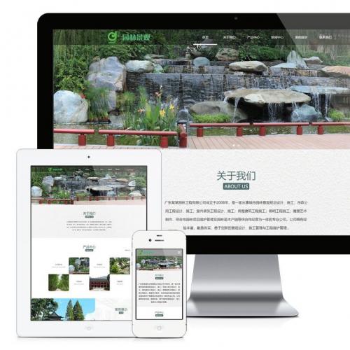 响应式园林景观绿化设计企业网站模板/易优EyouCMS企业网站源码