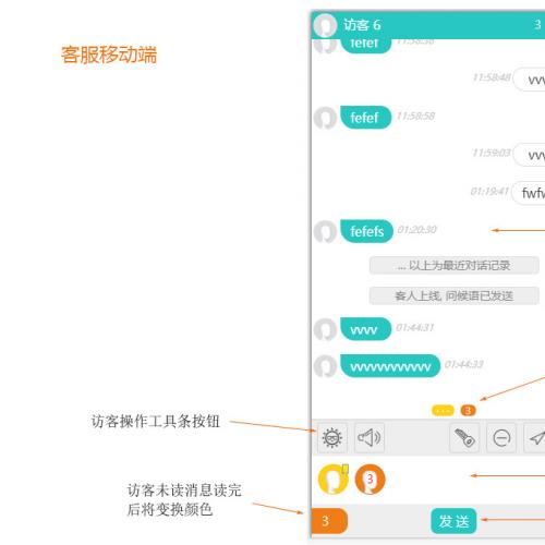 WeLive开源PHP在线客服系统源码