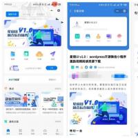 【星宿UI V1.1】Wordpress开源微信小程序激励视频阅读资源下载