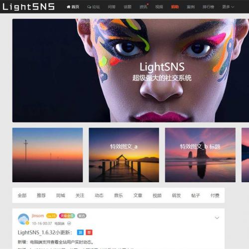 LightSNS V1.6.6.0版轻社区解锁版源码WordPress主题